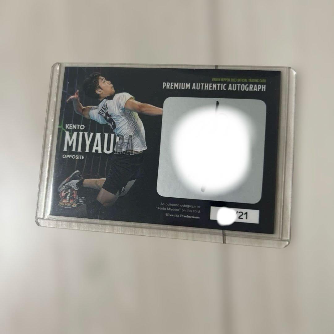 バレーボール　日本代表　トレカ　宮浦健人　直筆サインカード　2023