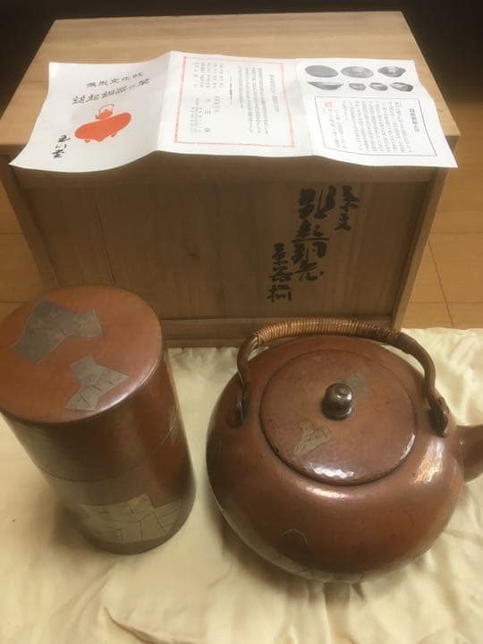 玉川堂 鎚起銅器の葉模様の茶筒&ヤカン
