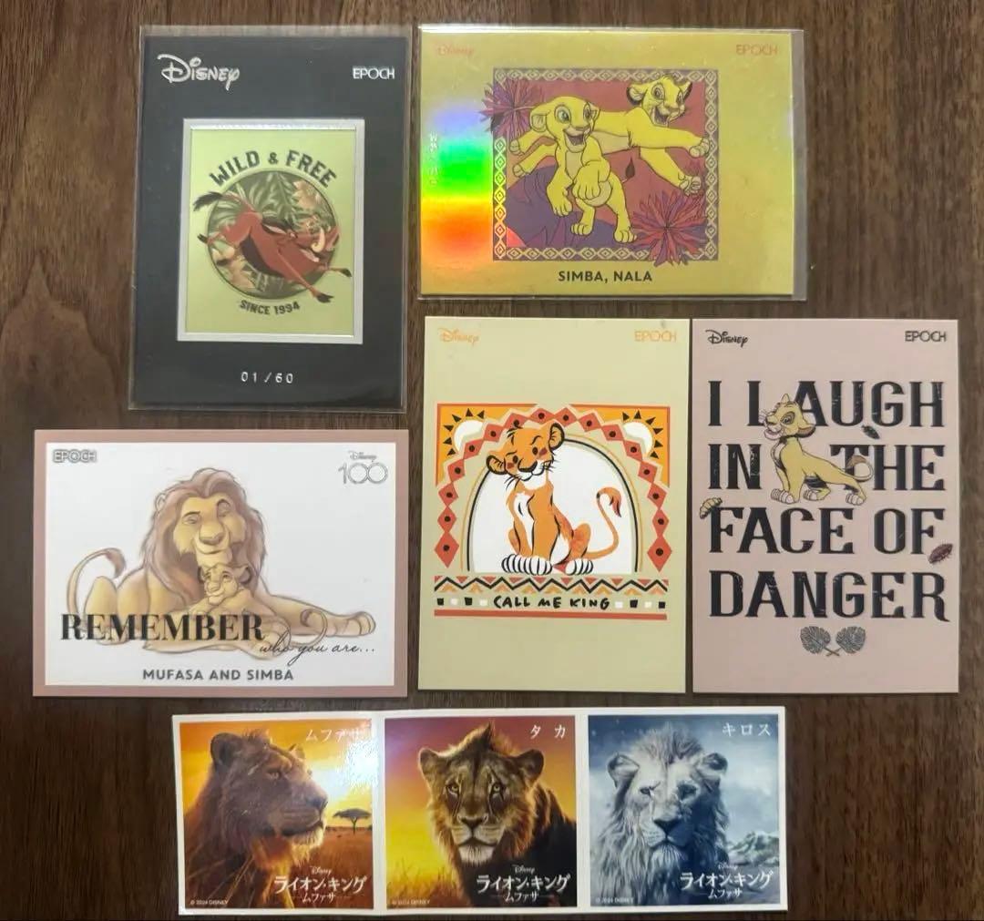 ディズニー　プレミアムエディション　2024 ライオンキング　セット