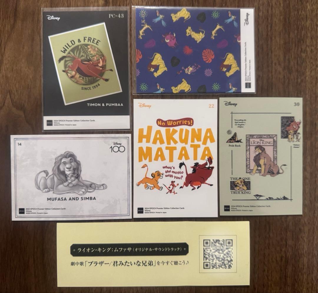 ディズニー　プレミアムエディション　2024 ライオンキング　セット