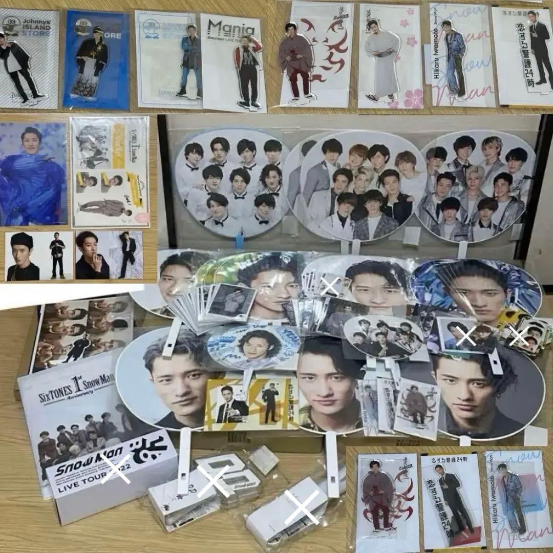 man 岩本照 5万円分 まとめ売り