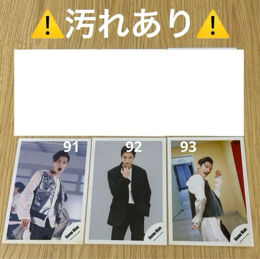 man 岩本照 5万円分 まとめ売り