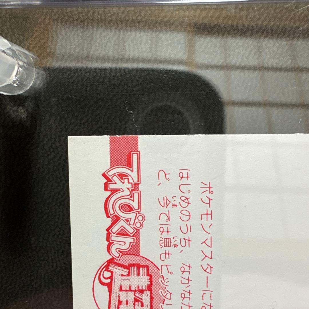 ポケモン てれびくん 赤 ポストカード サトシ ピカチュウ ---1