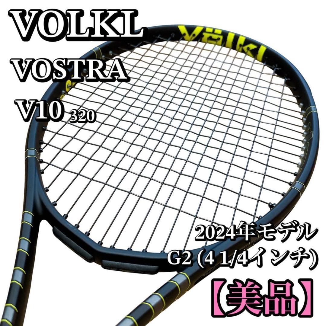 フォルクル(Volkl) 2024 Vostra V10 ボストラ V10