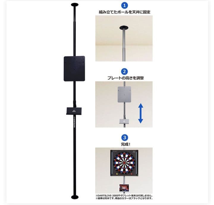 DARTSLIVE ポールスタンド