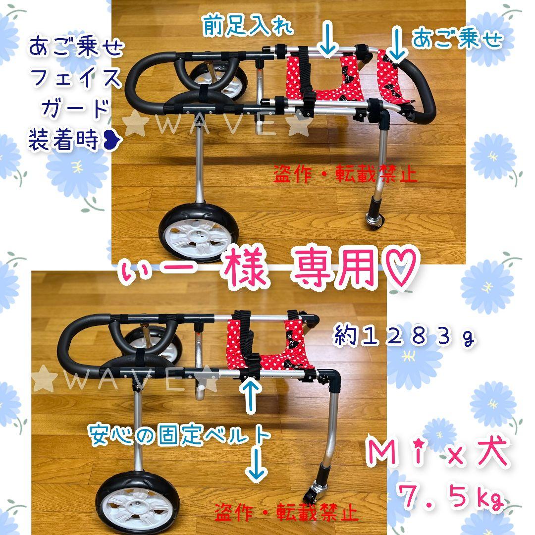 ぃー　犬用車椅子　犬の歩行器　犬の車いす　歩行補助　シニア犬　犬の車いす