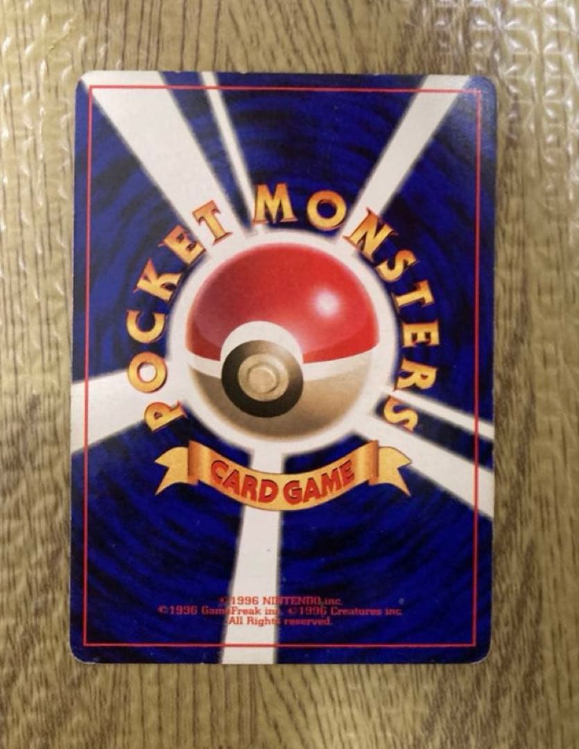 【ポケカ】ヒトカゲ eカード　009/029、旧裏　初版マークなし