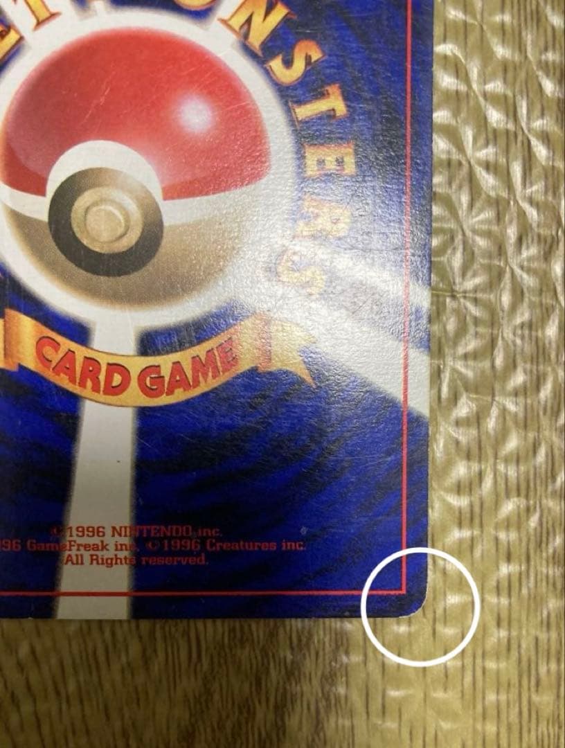 【ポケカ】ヒトカゲ eカード　009/029、旧裏　初版マークなし