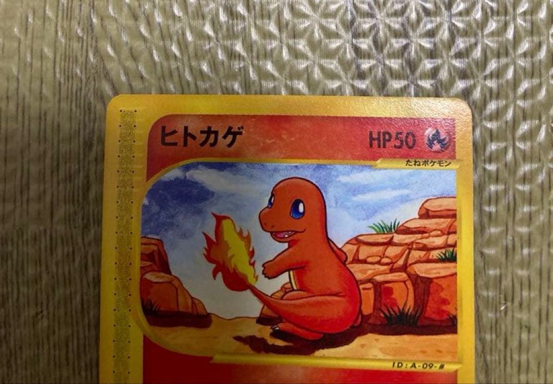 【ポケカ】ヒトカゲ eカード　009/029、旧裏　初版マークなし