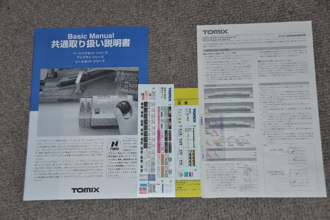 TOMIX 90125 ベーシックセット　MS-E2　未使用