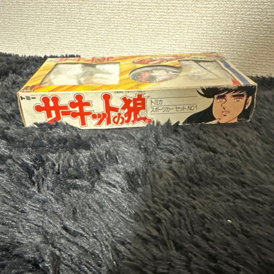 激レア サーキットの狼 トミカ スポーツカーセット No.1 ビンテージ 当時物