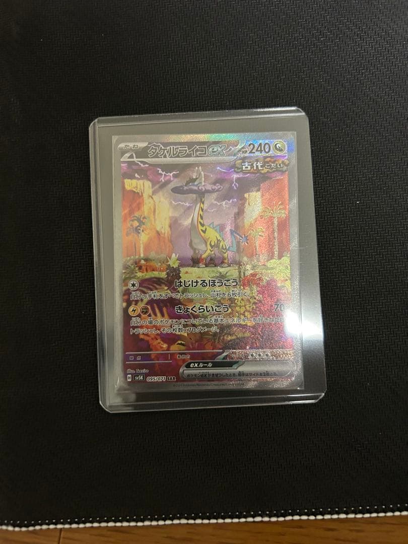 横浜ピカチュウなどポケモンカードまとめ売り