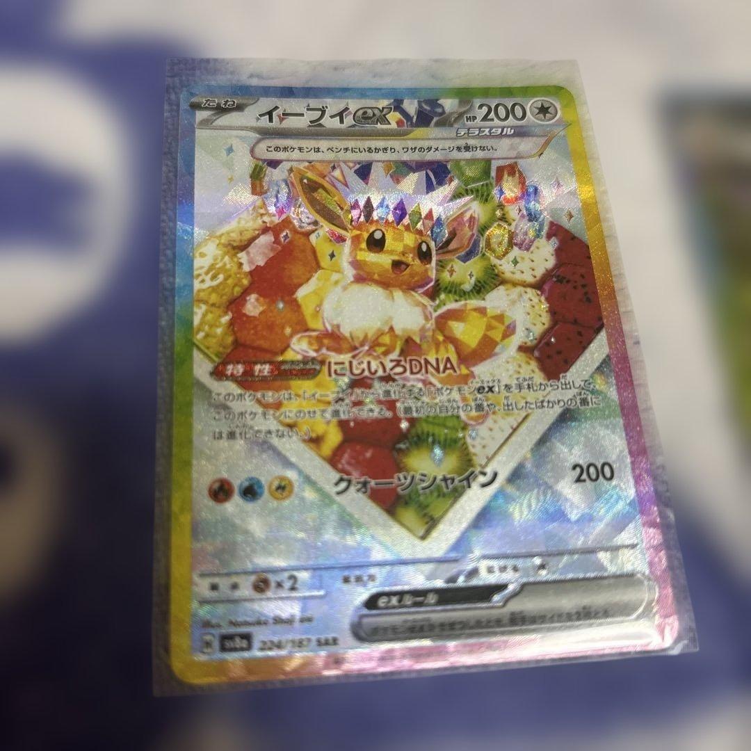 イーブイ リーフィア EX SAR