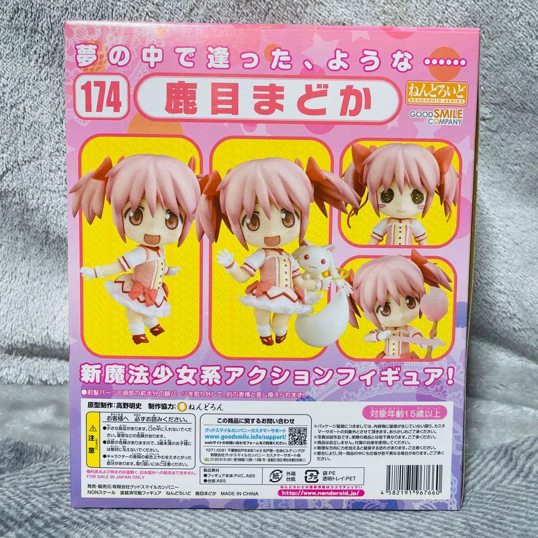 【新品未開封】ねんどろいど 魔法少女まどか⭐︎マギカ 鹿目まどか 174
