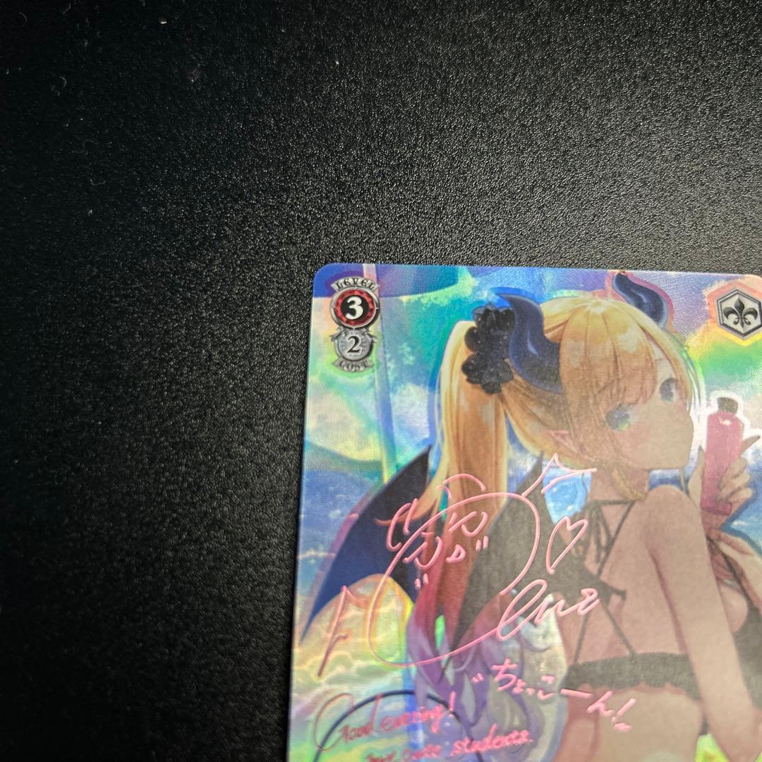 【WS】 サンオイル 癒月ちょこ SP 1枚