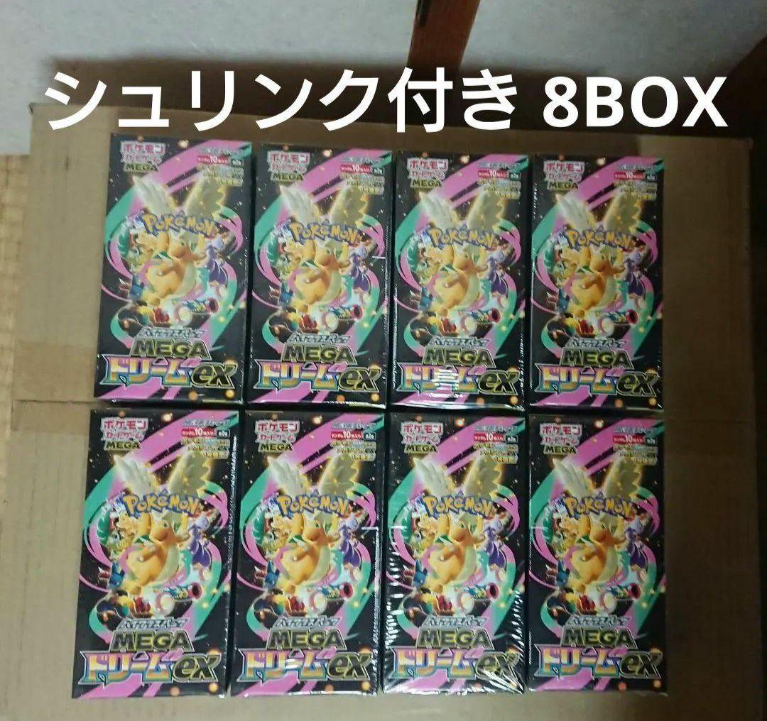 ポケモンカードゲーム メガドリームex 8BOX シュリンク付き 新品