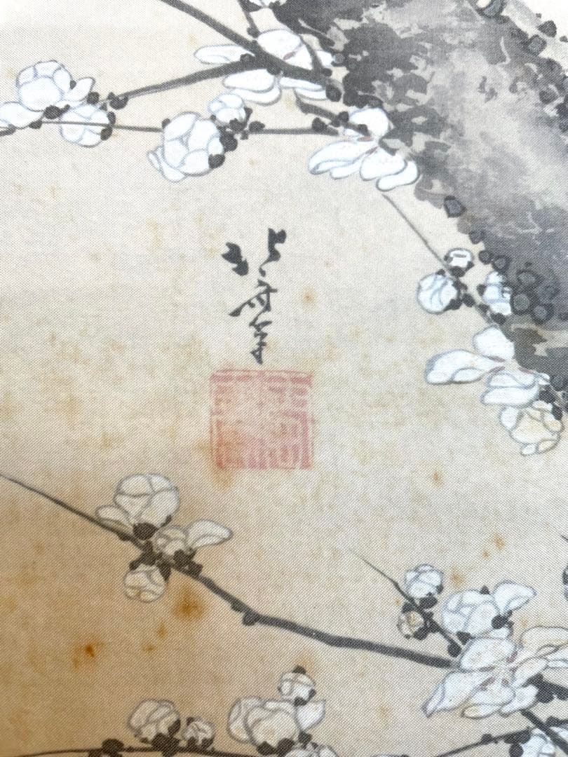 葛飾北斎 「白梅図」印刷工芸 掛軸 掛け軸 絵画 茶掛 春 絵画 日本画 アート