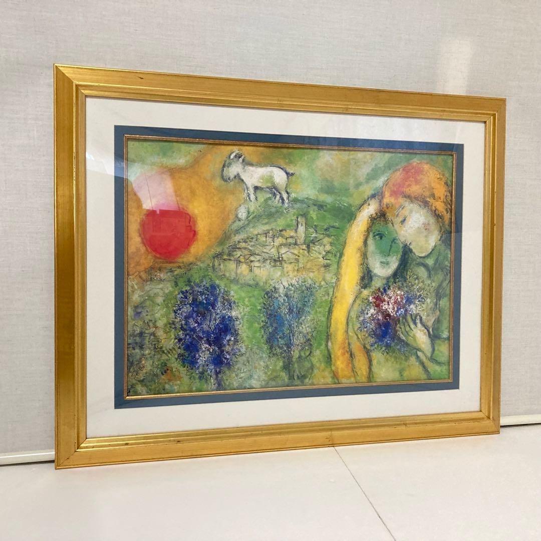 マルク・シャガール 『ヴァンスの恋人』 模写 絵画 額 大型 芸術 美術 レトロ