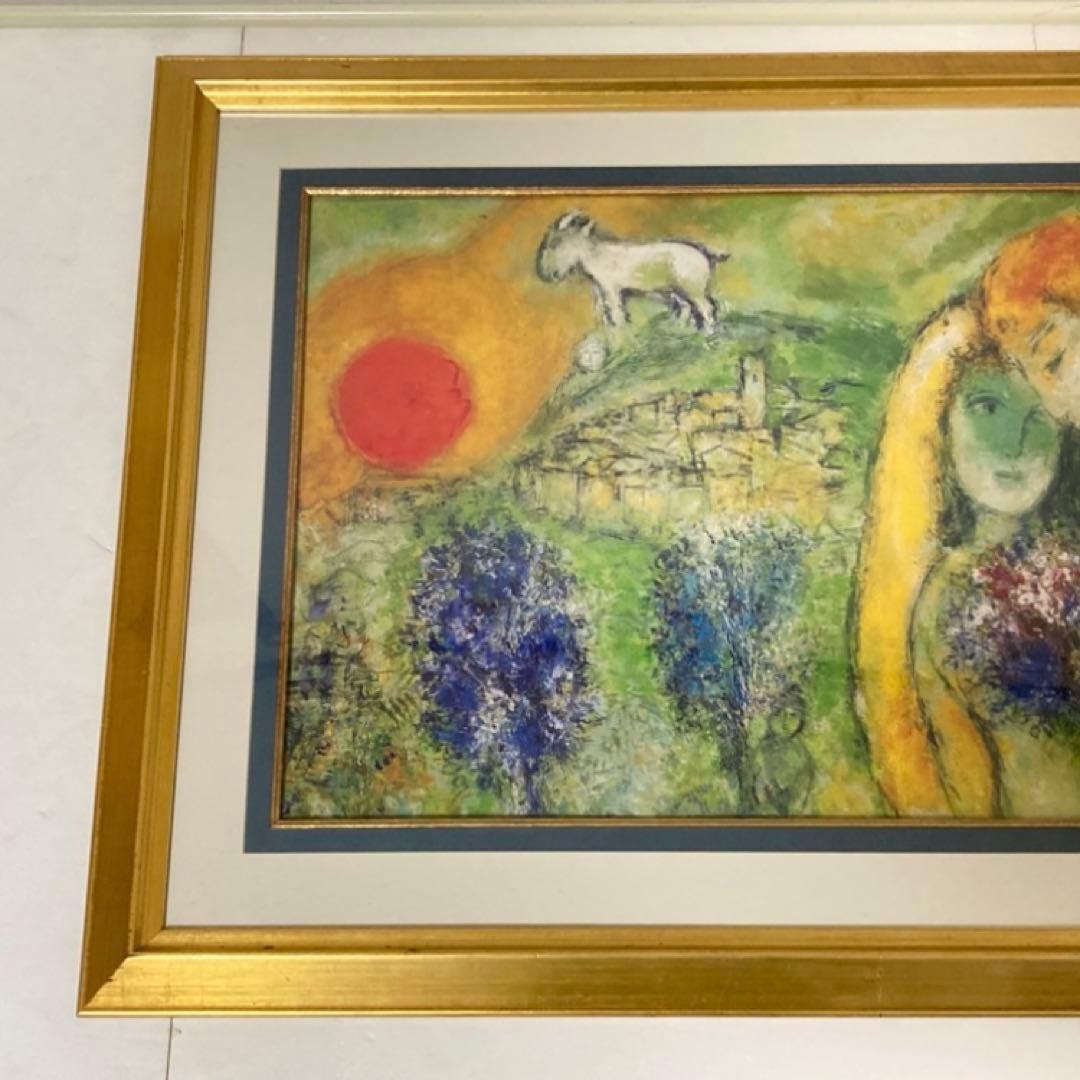 マルク・シャガール 『ヴァンスの恋人』 模写 絵画 額 大型 芸術 美術 レトロ