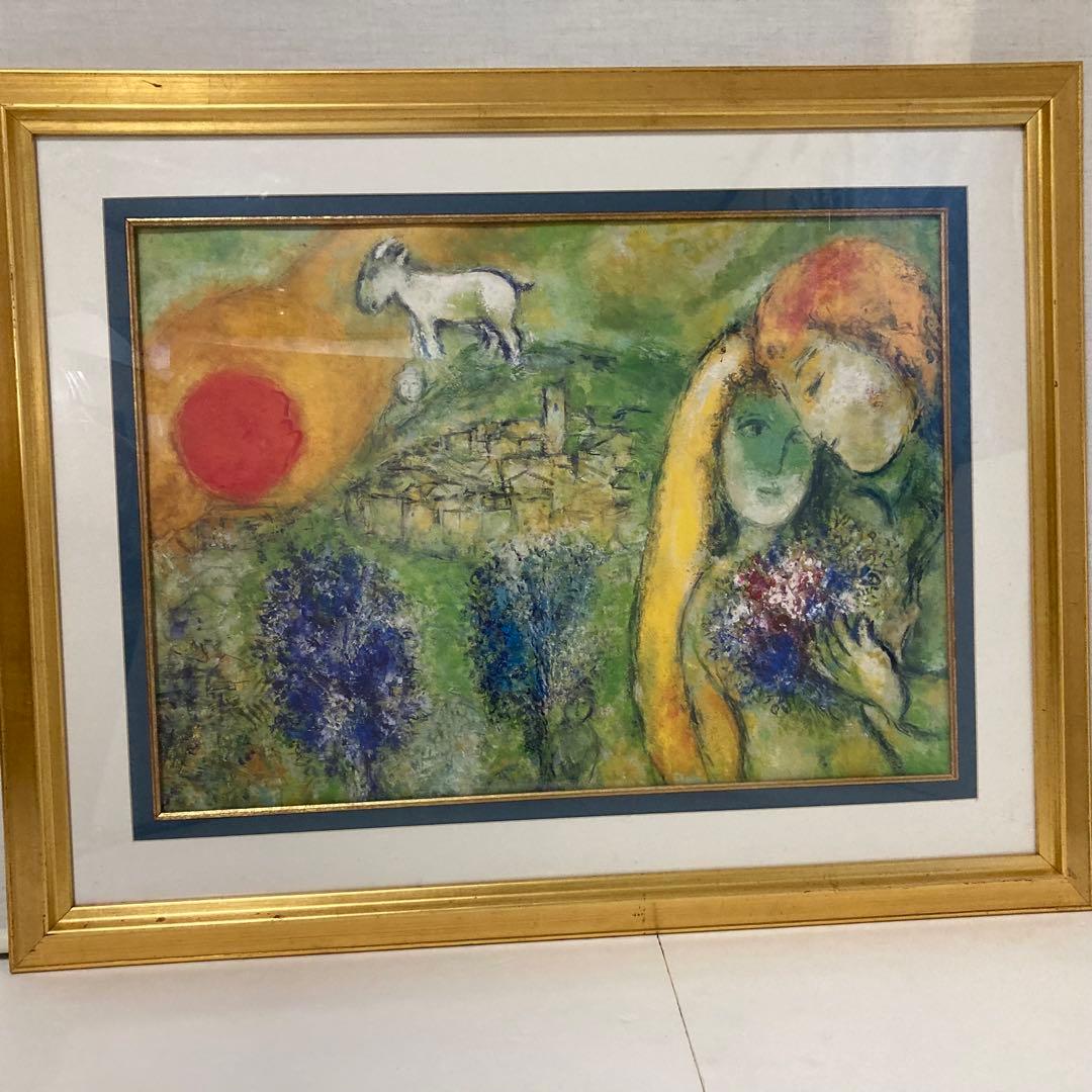 マルク・シャガール 『ヴァンスの恋人』 模写 絵画 額 大型 芸術 美術 レトロ