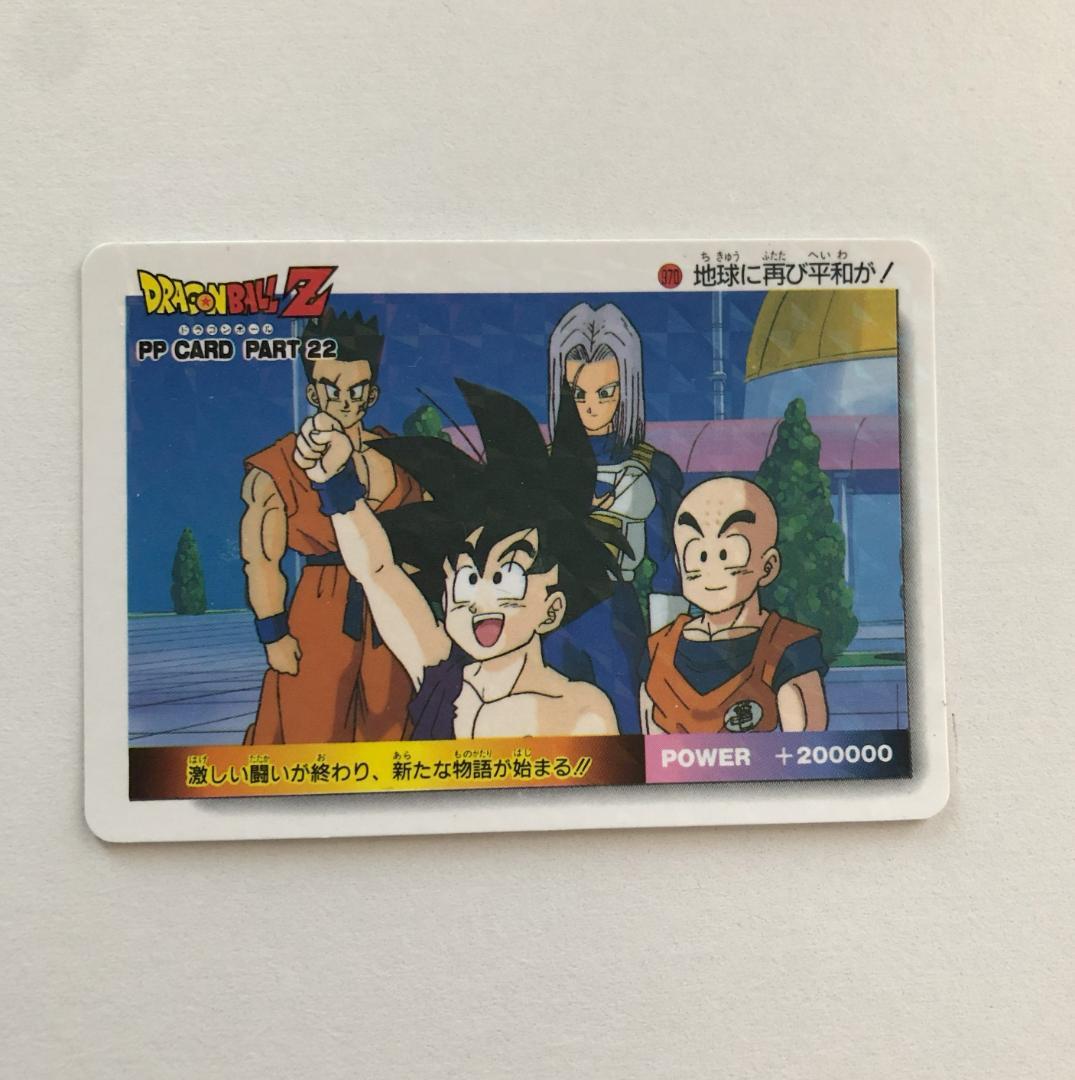 【四角Ver.】ドラゴンボール アマダ パート22 970 カードダス