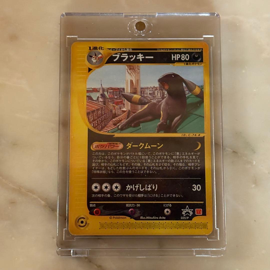 ブラッキー PROMO P - eプロモカード 025/P