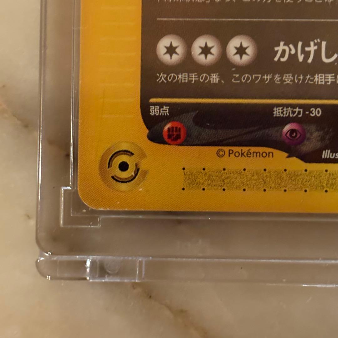 ブラッキー PROMO P - eプロモカード 025/P