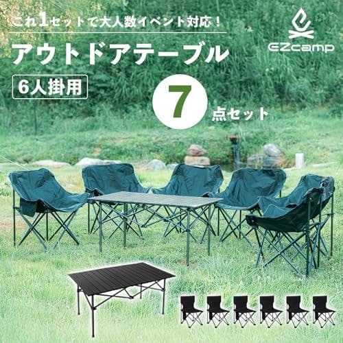 アウトドア バーベキュー テーブルセット 7点 チェア6脚とテーブル 収納袋付A