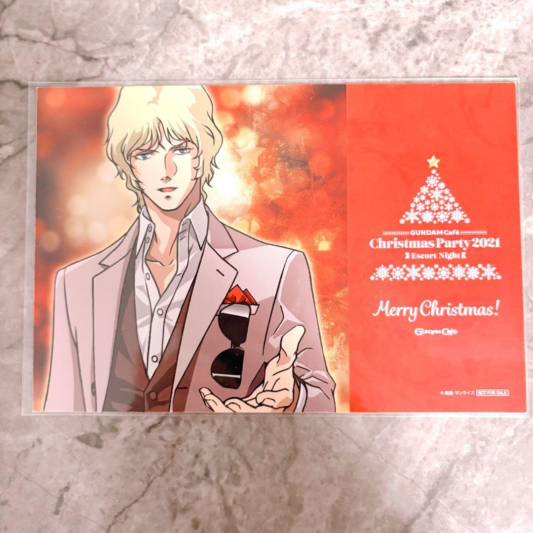 ガンダムカフェ　シャア　クワトロ　クリスマス　特典