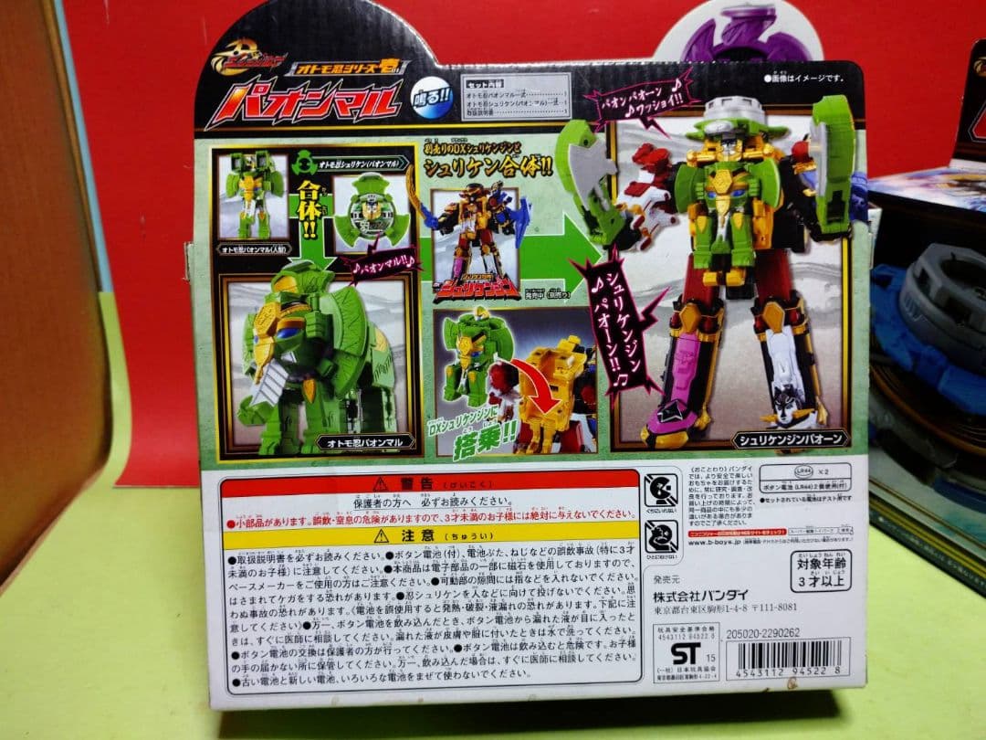 激レア!未開封品 手裏剣戦隊ニンニンジャー オトモ忍シリーズ壱、弐、参セット