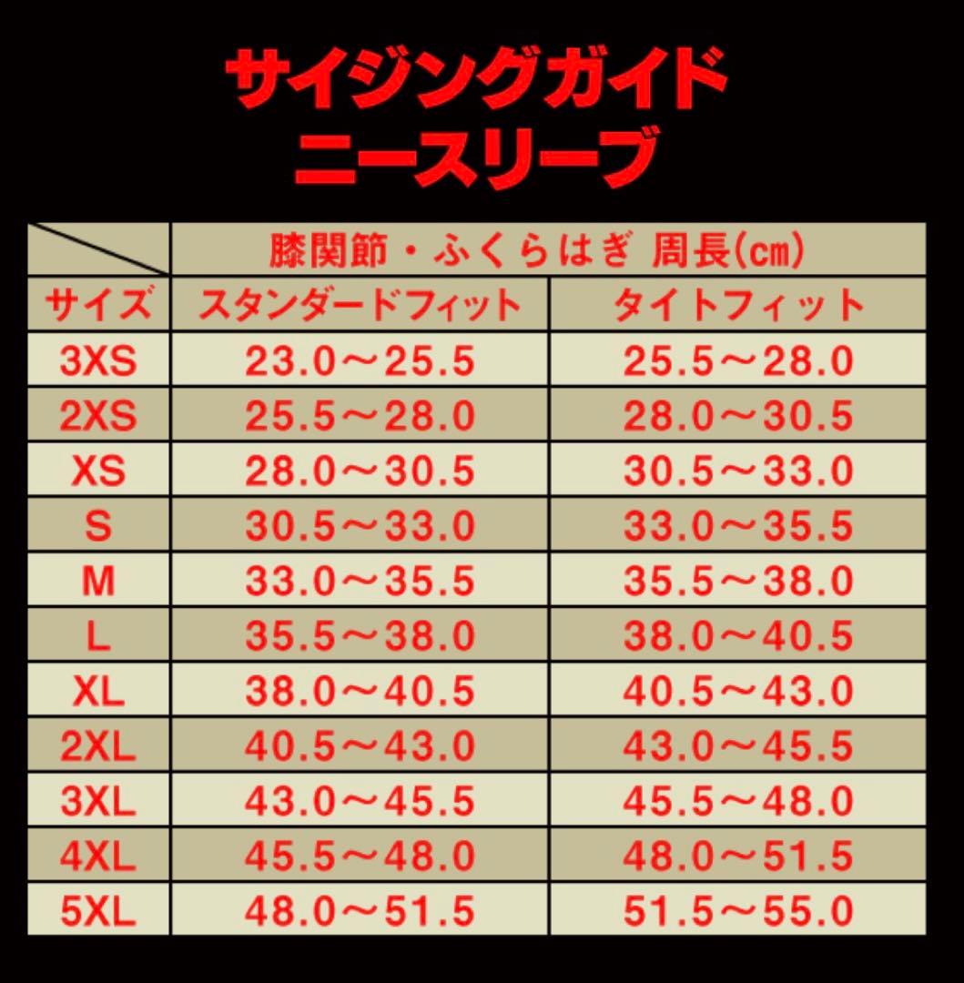 SBD サポートニースリーブ Mサイズ 黒