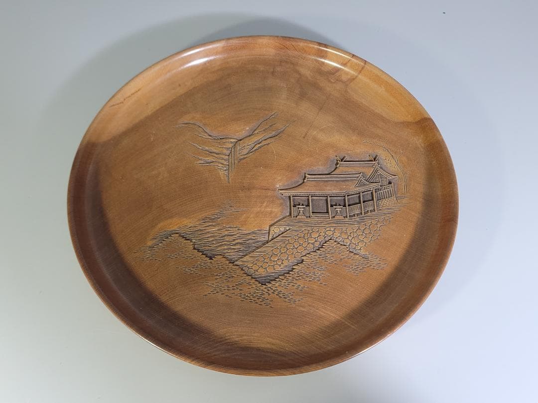 銘木 一刀彫 煎茶 盆 円盆