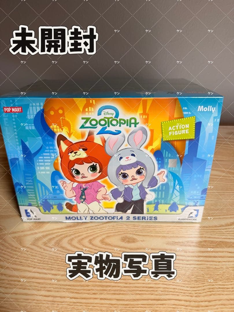 【正規品•未開封】MOLLY ズートピア 2 フィギュアPOPMART