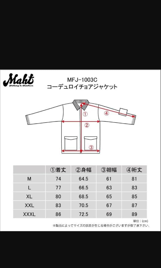 MAHF SUPPLY マーフコーデュロイ チョアジャケット　Mサイズ