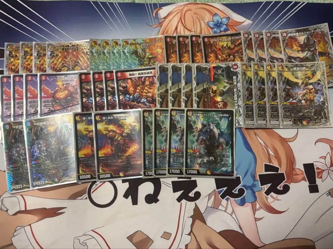 デュエマ まとめ売り 断捨離