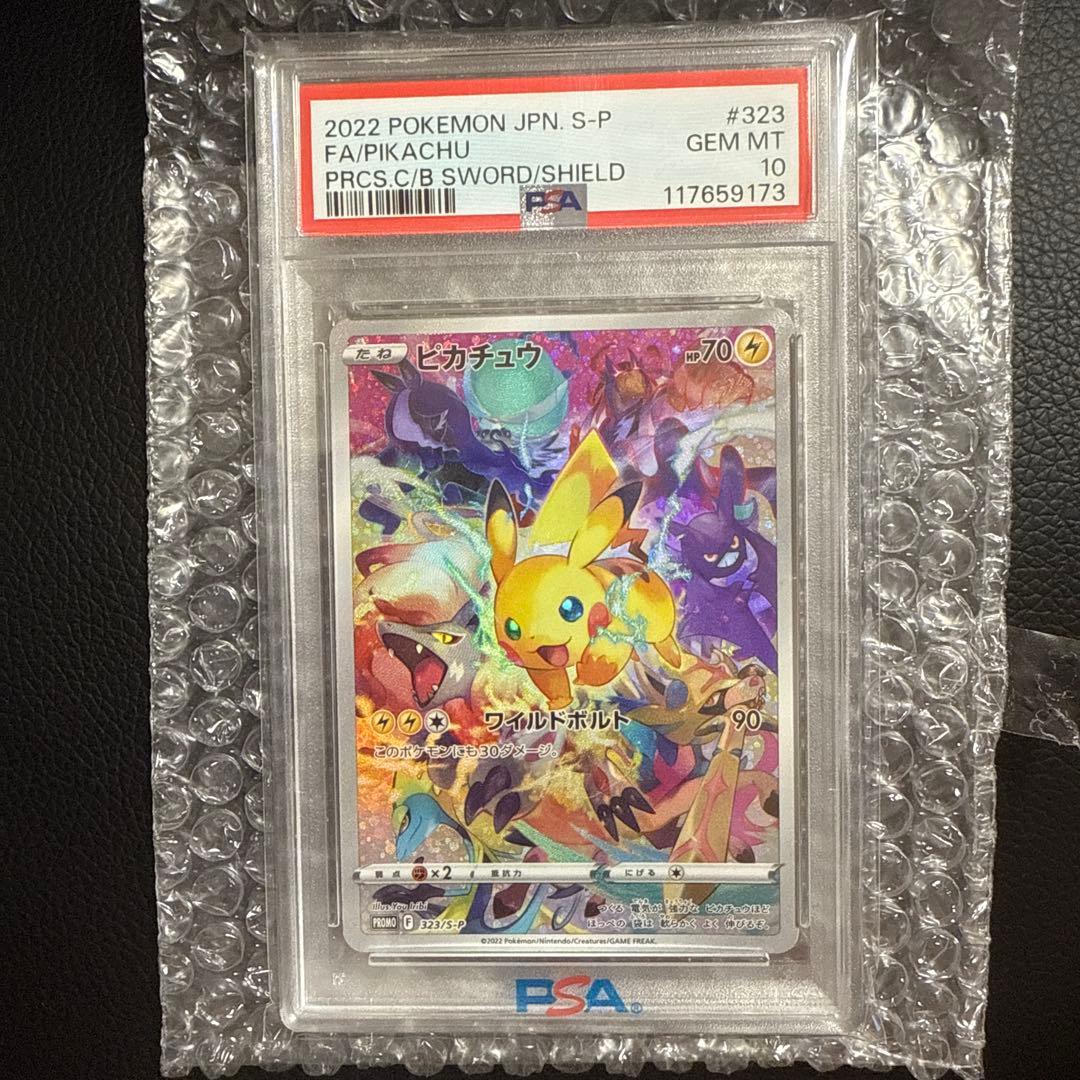 年末セール‼️2022 ポケモン ピカチュウ PSA10