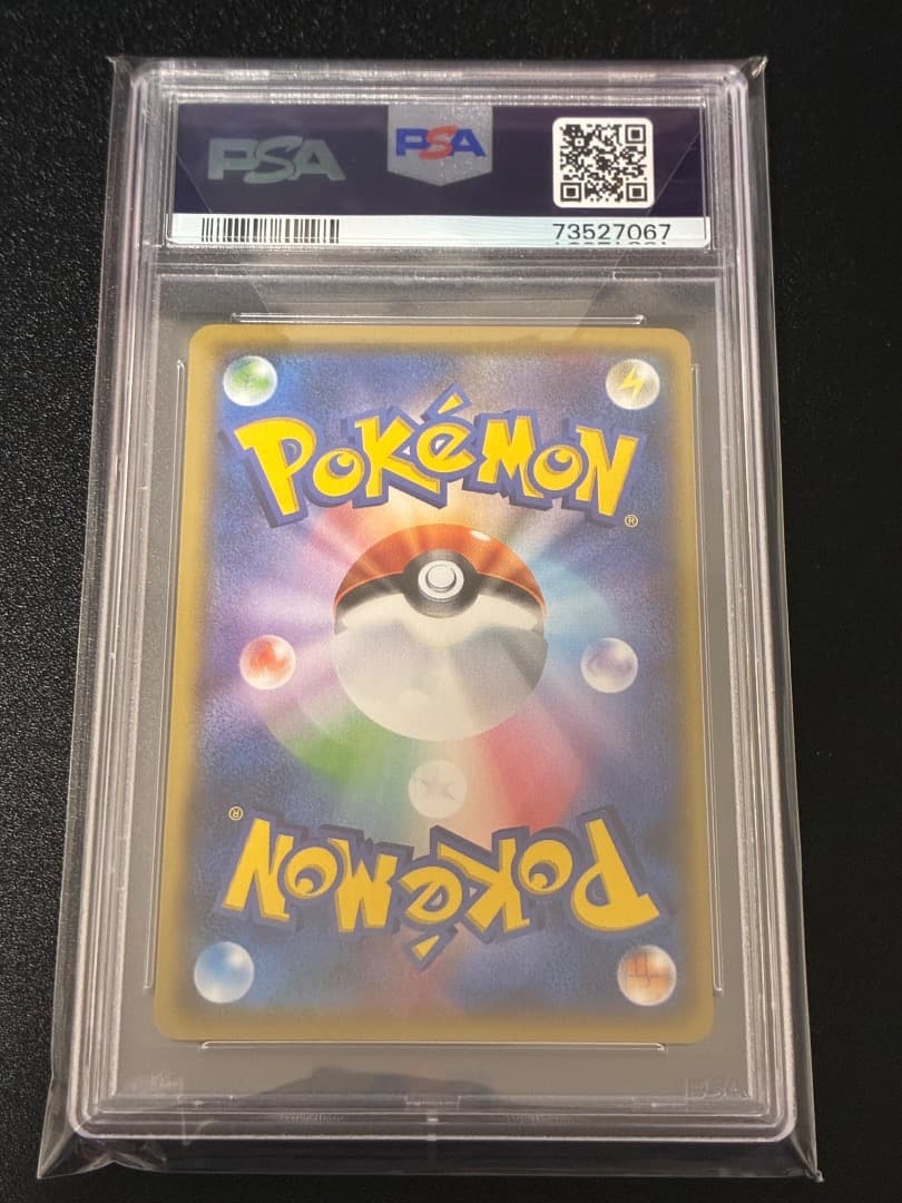 ✨PSA10✨ポケモンカード プロモカード サトシのピカチュウ 073/SM-P