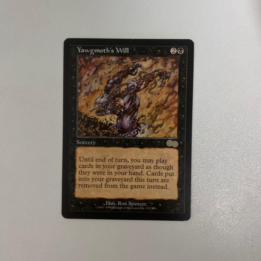 ヨーグモスの意志　英語