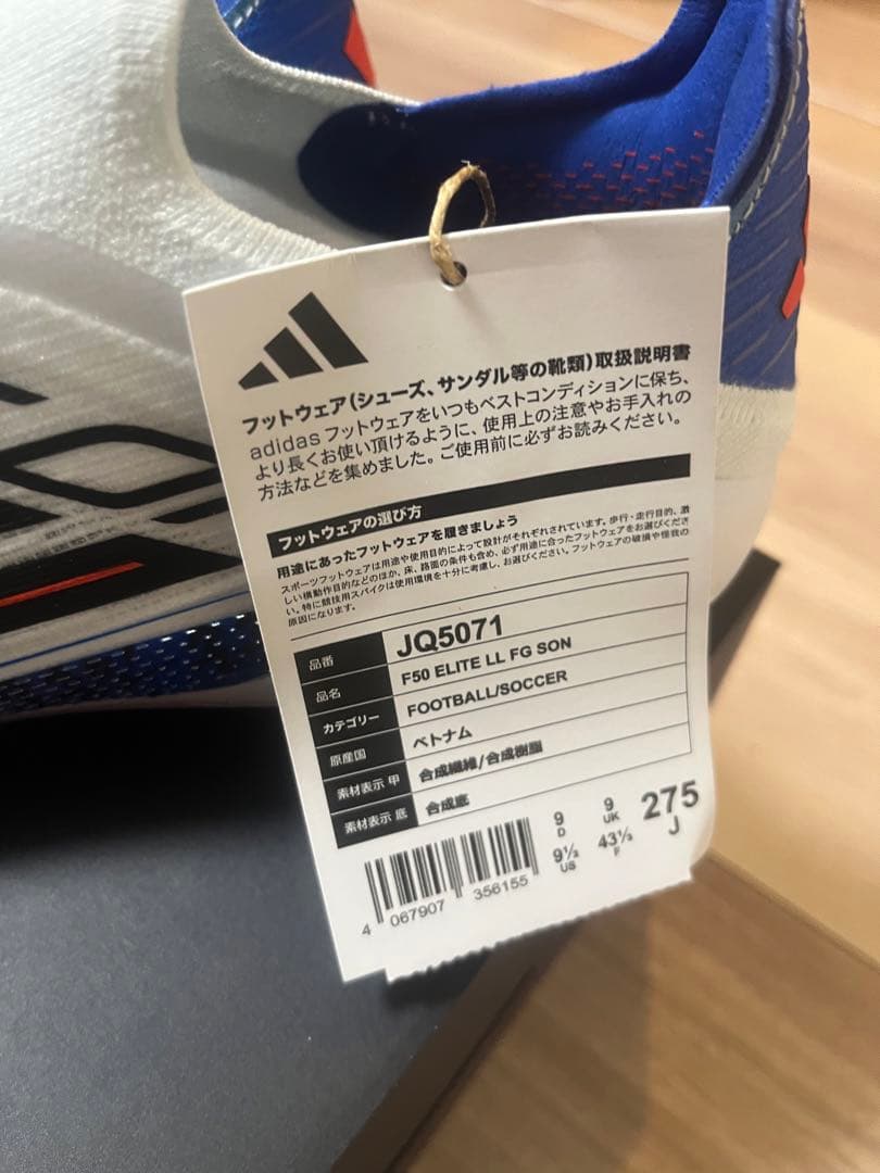 Adidas F50 ELITE ソン レースレス FG 27.5cm