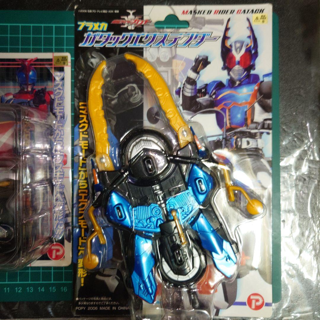 4点セットカブトエクステンダー ガタックエクステンダー マシンゼクトロンプラメカ