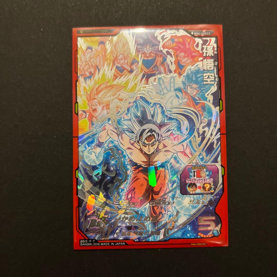 S*)様 スーパードラゴンボールヒーローズ トレーディングカードセット