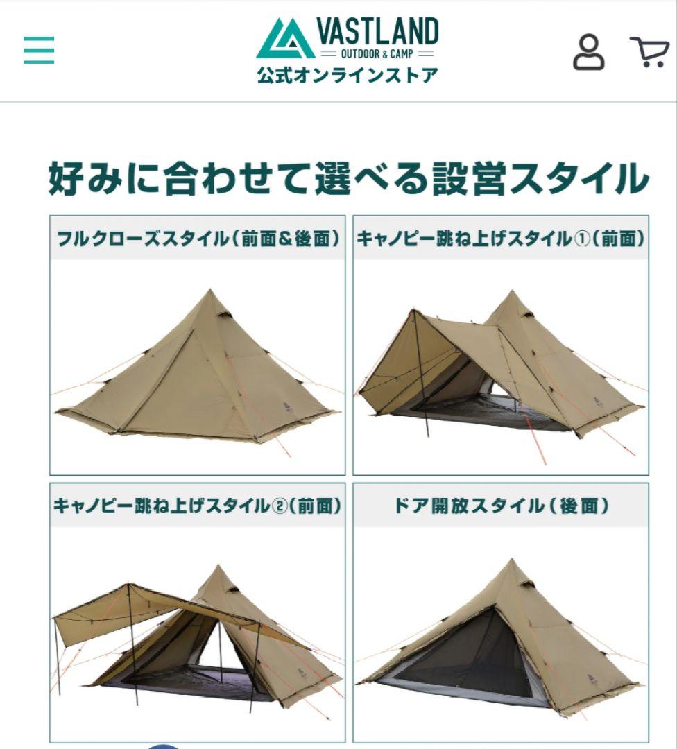 VASTLANDワンポールテント M (4人用)