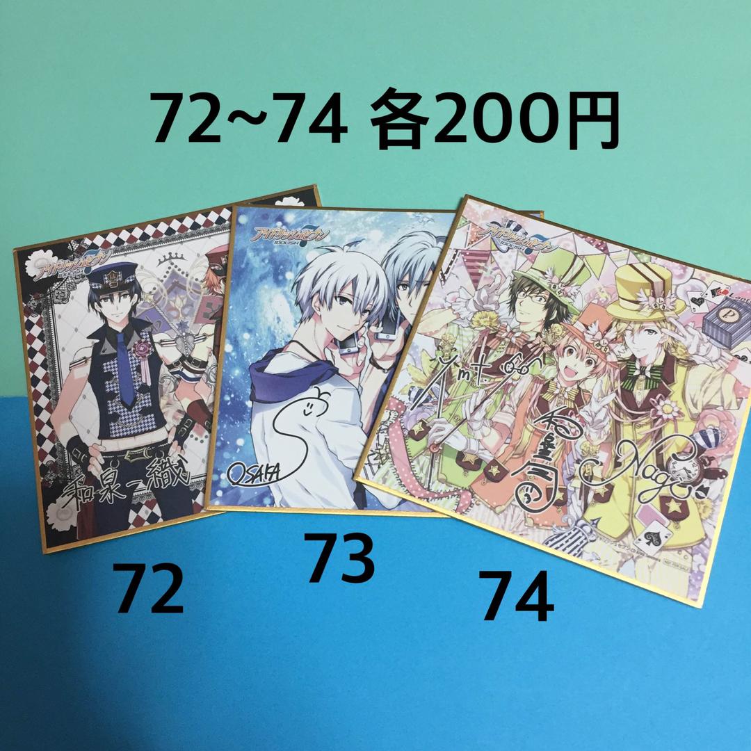 アイドリッシュセブン 二階堂大和