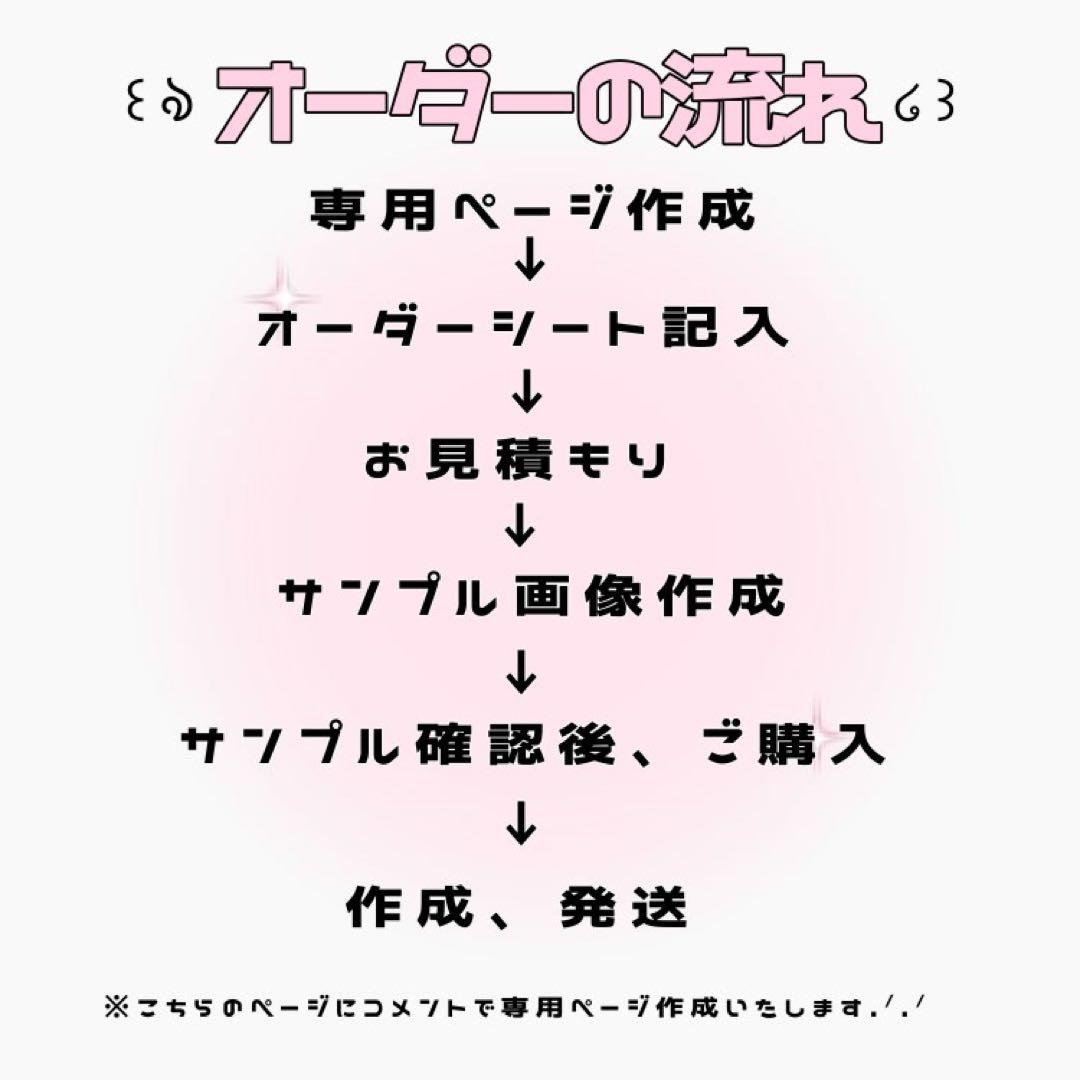 うちわ文字 オーダー ページ*. ゜᧔♡᧓*. ゜
