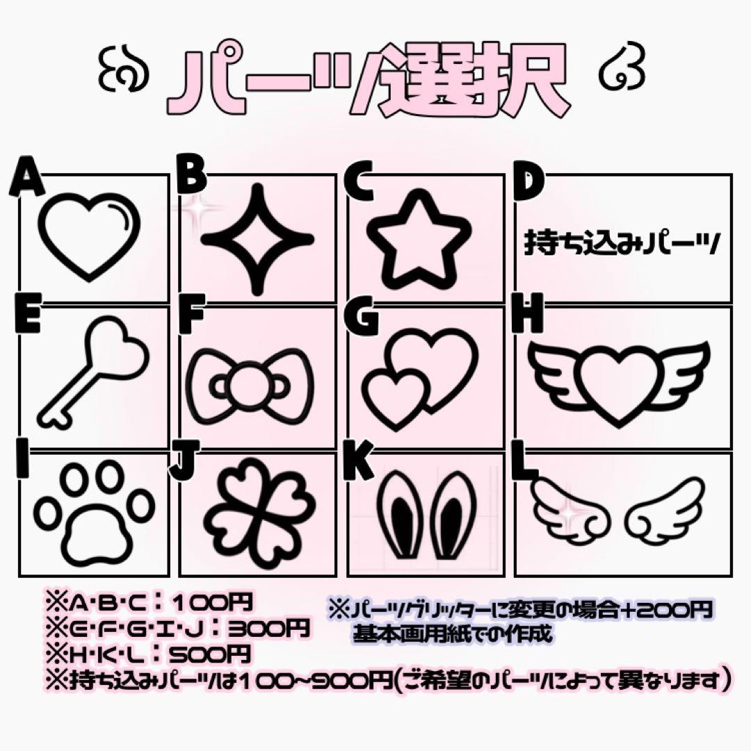 うちわ文字 オーダー ページ*. ゜᧔♡᧓*. ゜