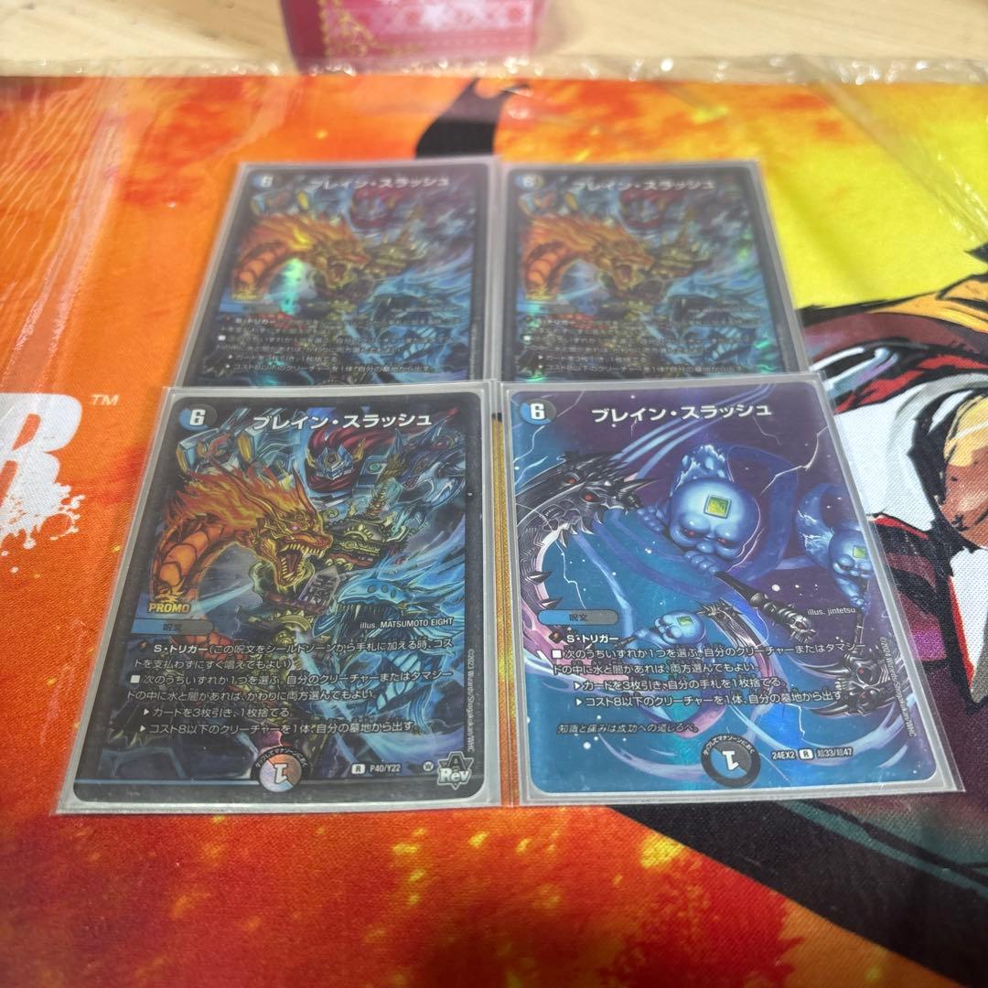 デュエルマスターズ ブレインスラッシュ 4枚セット　プロモ