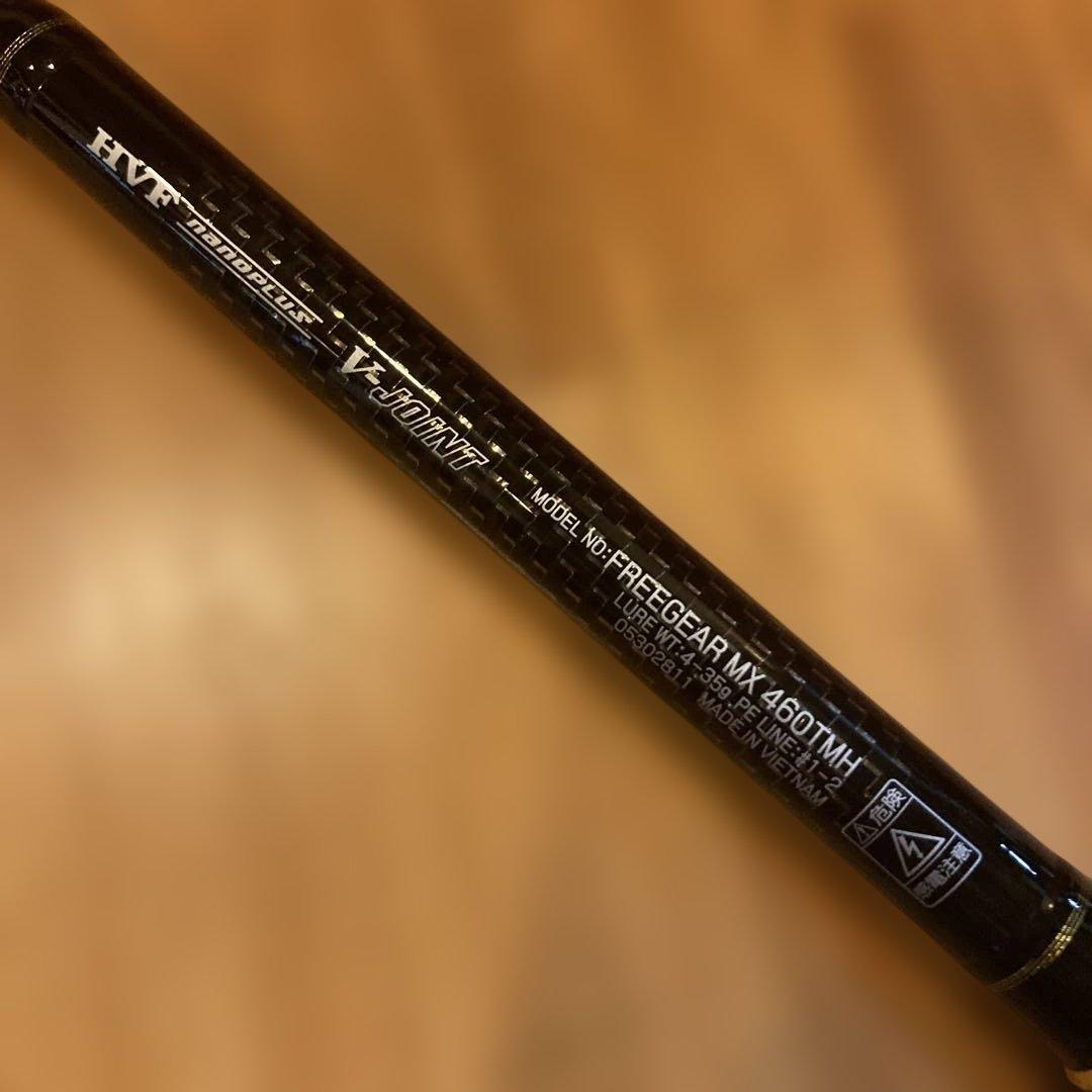 FREEGEAR MX460TMH シーバスロッド、