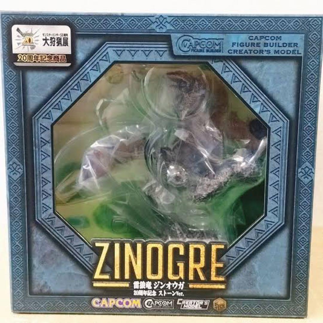 モンハン　クリエイターズモデル　雷狼竜 ジンオウガ20周年記念ストーンVer