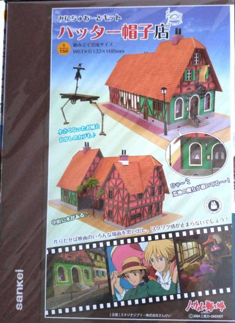 ジブリ みにちゅあーと キット　新品未開封 千と千尋の神隠し他、全8点
