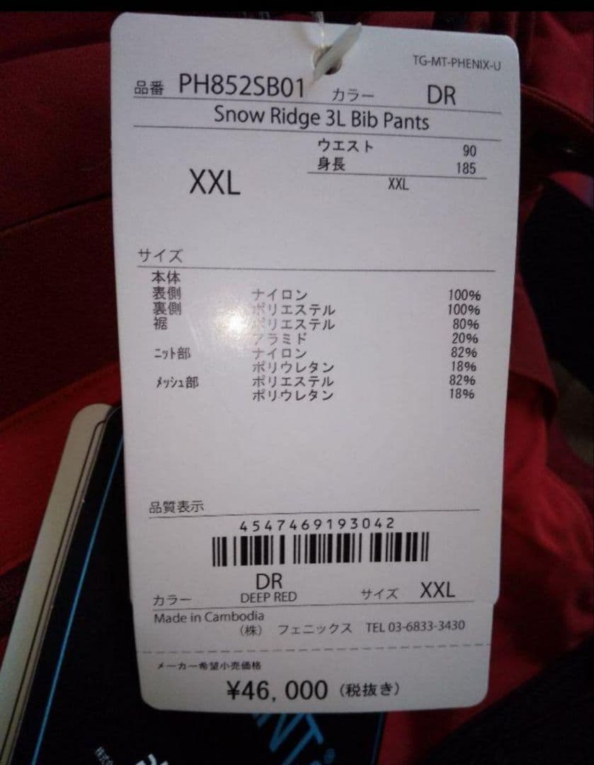 大きいサイズ 新品タグ付 Phenix フェニックス ビブパンツ